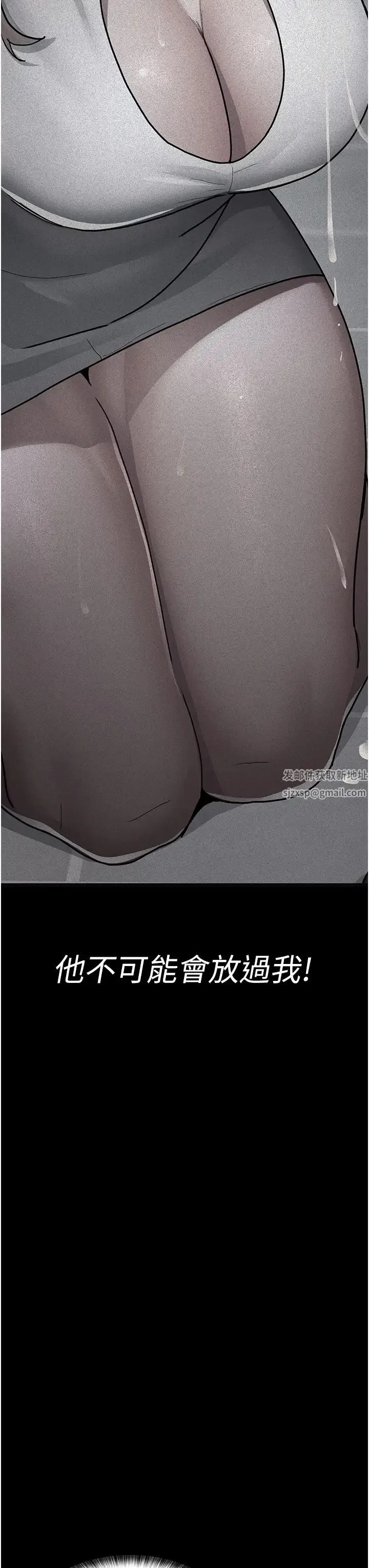 夜间诊疗室 - 第47話-帶小母狗去散步 - page 45