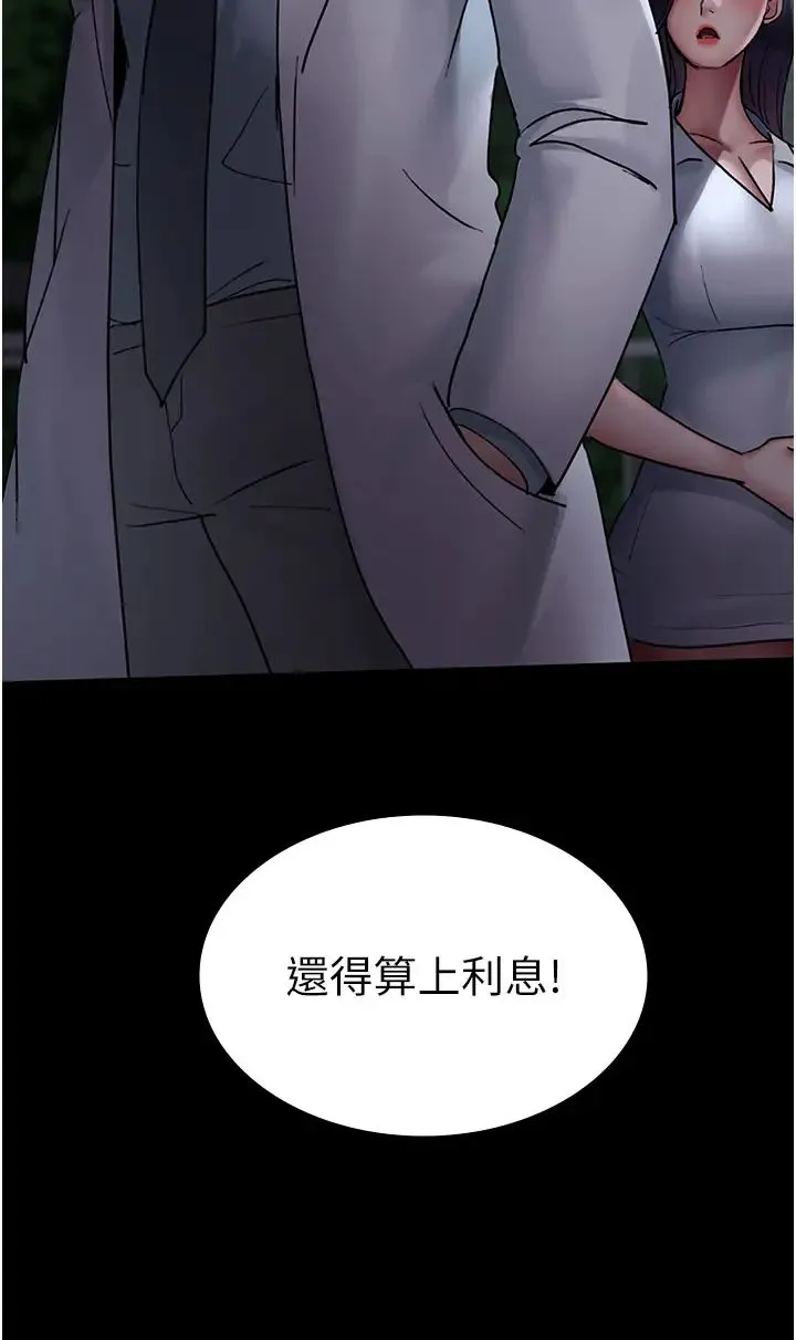 夜间诊疗室 - 第47話-帶小母狗去散步 - page 53