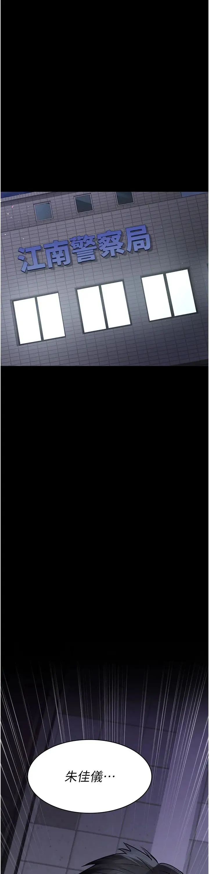 夜间诊疗室 - 第47話-帶小母狗去散步 - page 57