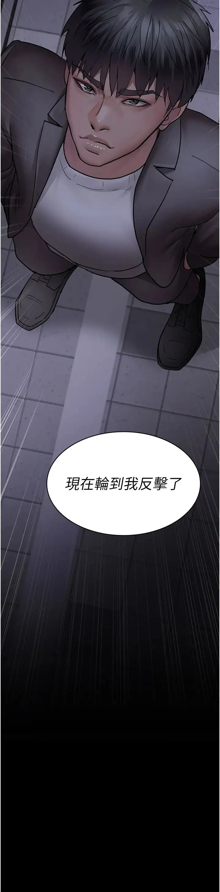 夜间诊疗室 - 第47話-帶小母狗去散步 - page 58