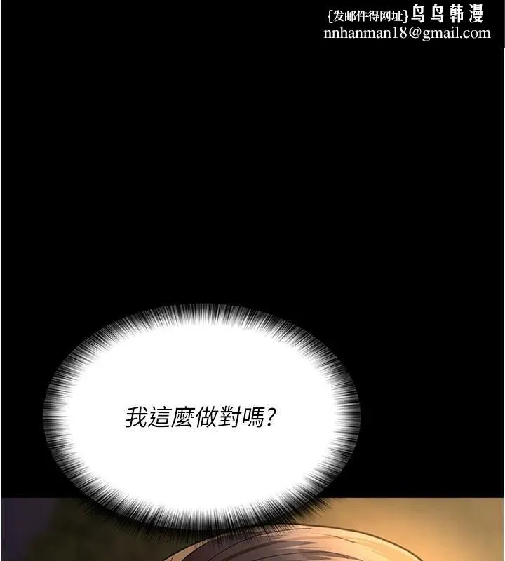 夜间诊疗室 - 第93話-踏入VIP病房區的代價 - page 1