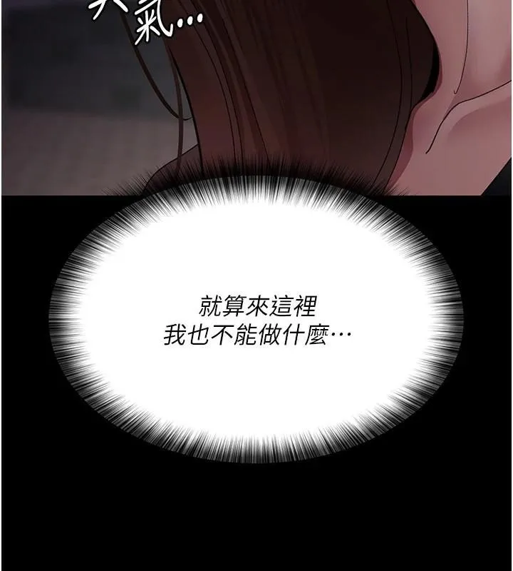 夜间诊疗室 - 第93話-踏入VIP病房區的代價 - page 3