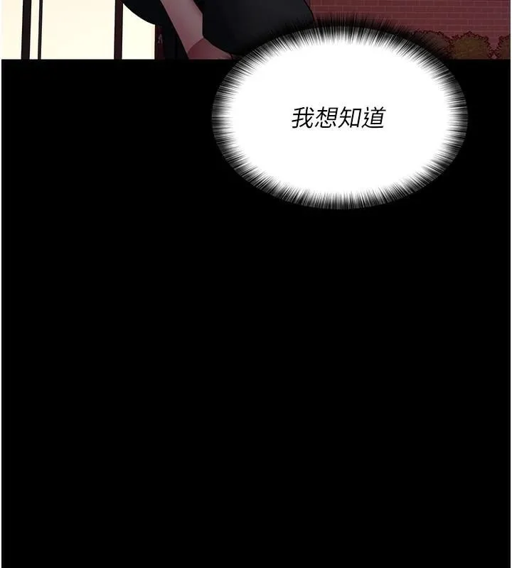 夜间诊疗室 - 第93話-踏入VIP病房區的代價 - page 6