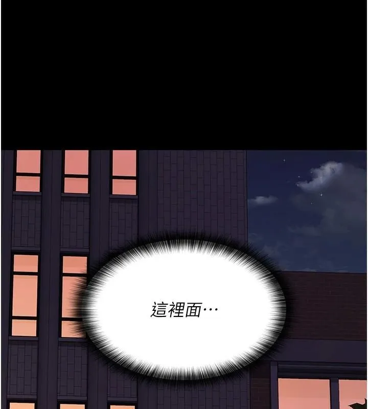 夜间诊疗室 - 第93話-踏入VIP病房區的代價 - page 7
