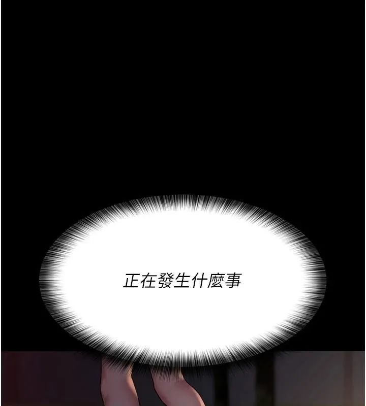 夜间诊疗室 - 第93話-踏入VIP病房區的代價 - page 10