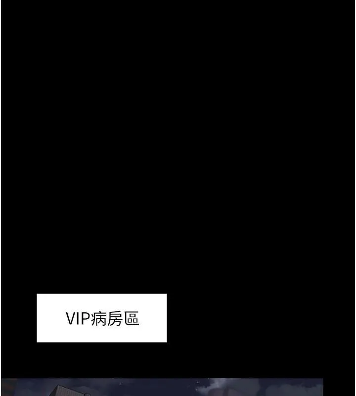 夜间诊疗室 - 第93話-踏入VIP病房區的代價 - page 18