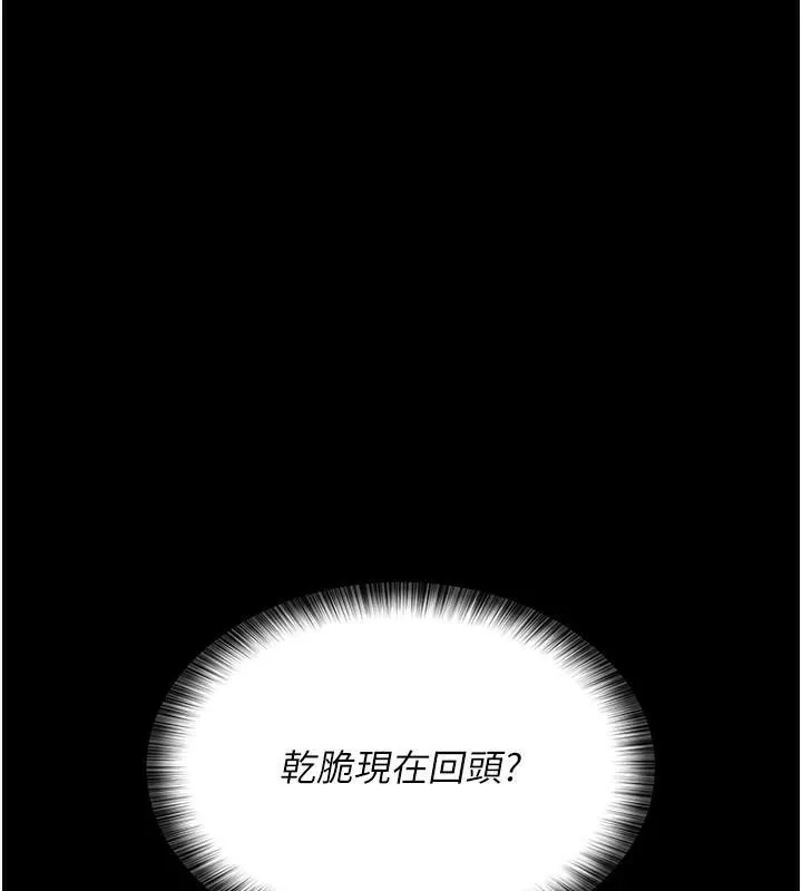 夜间诊疗室 - 第93話-踏入VIP病房區的代價 - page 25