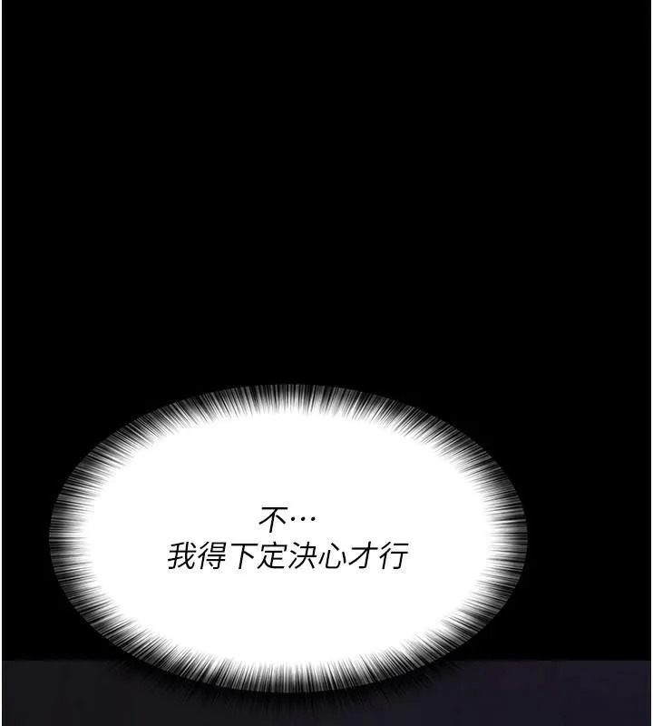 夜间诊疗室 - 第93話-踏入VIP病房區的代價 - page 28