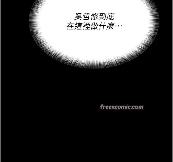 夜间诊疗室 - 第93話-踏入VIP病房區的代價 - page 30