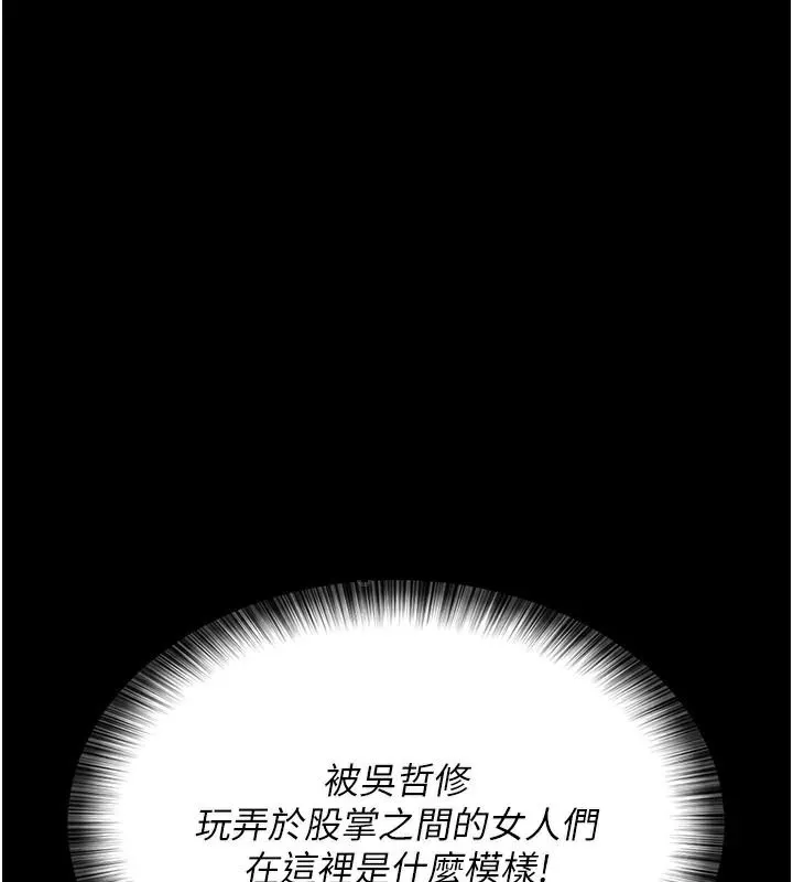 夜间诊疗室 - 第93話-踏入VIP病房區的代價 - page 31