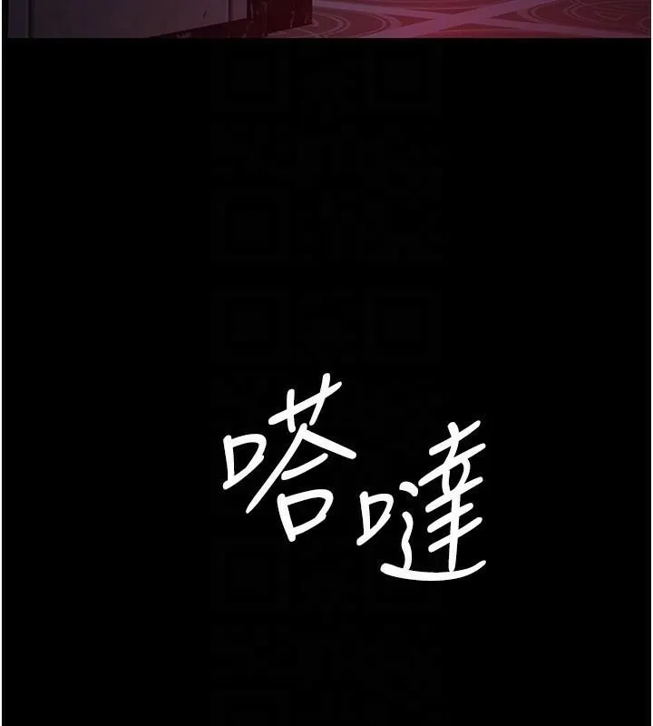 夜间诊疗室 - 第93話-踏入VIP病房區的代價 - page 36