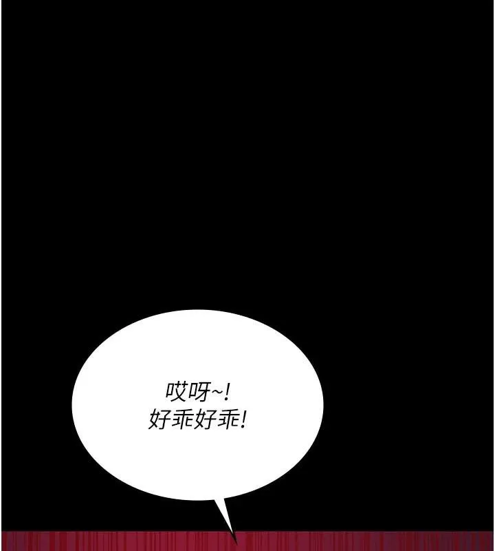 夜间诊疗室 - 第93話-踏入VIP病房區的代價 - page 43