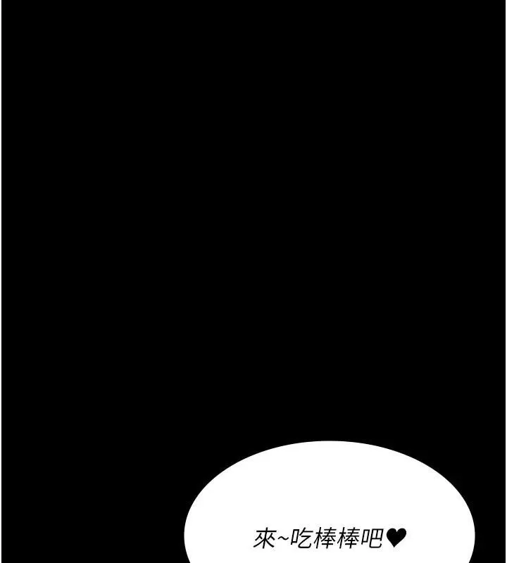 夜间诊疗室 - 第93話-踏入VIP病房區的代價 - page 47