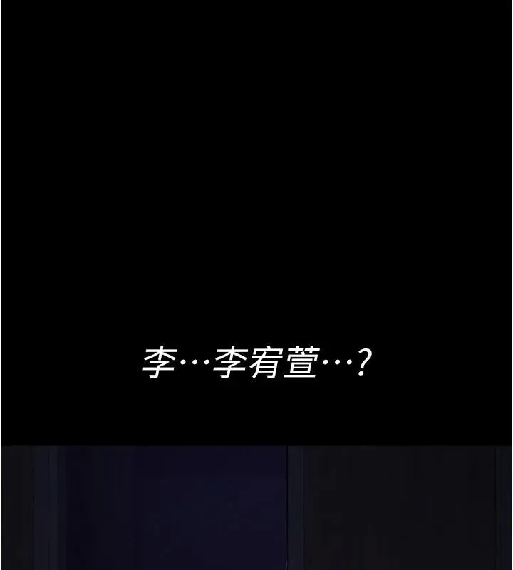 夜间诊疗室 - 第93話-踏入VIP病房區的代價 - page 54