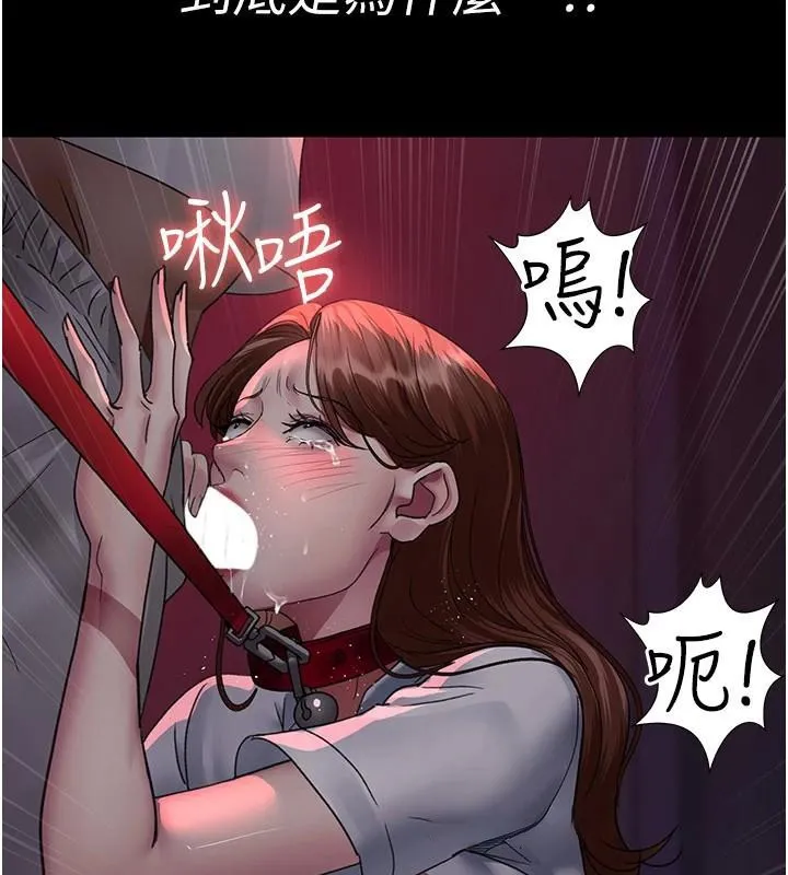 夜间诊疗室 - 第93話-踏入VIP病房區的代價 - page 63