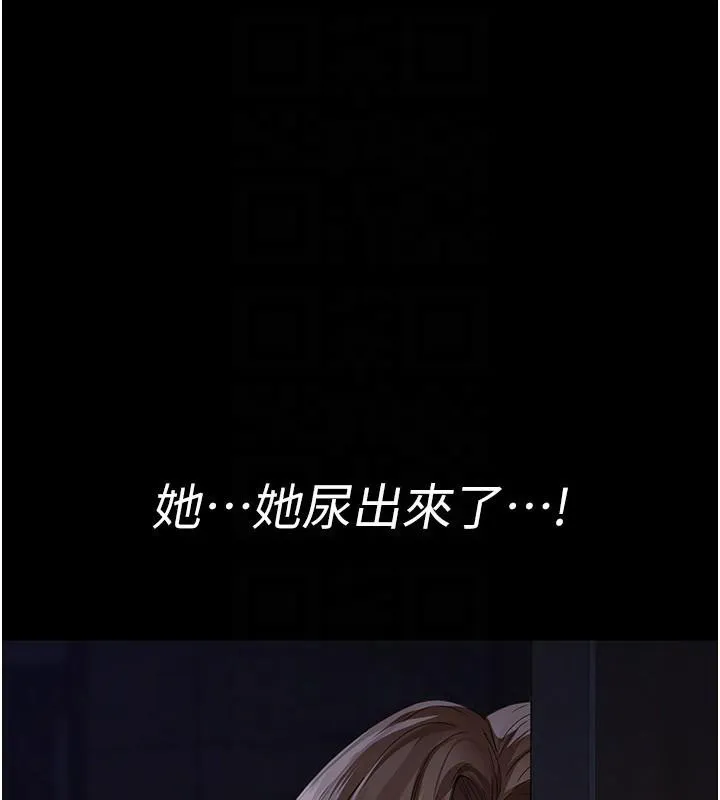 夜间诊疗室 - 第93話-踏入VIP病房區的代價 - page 66