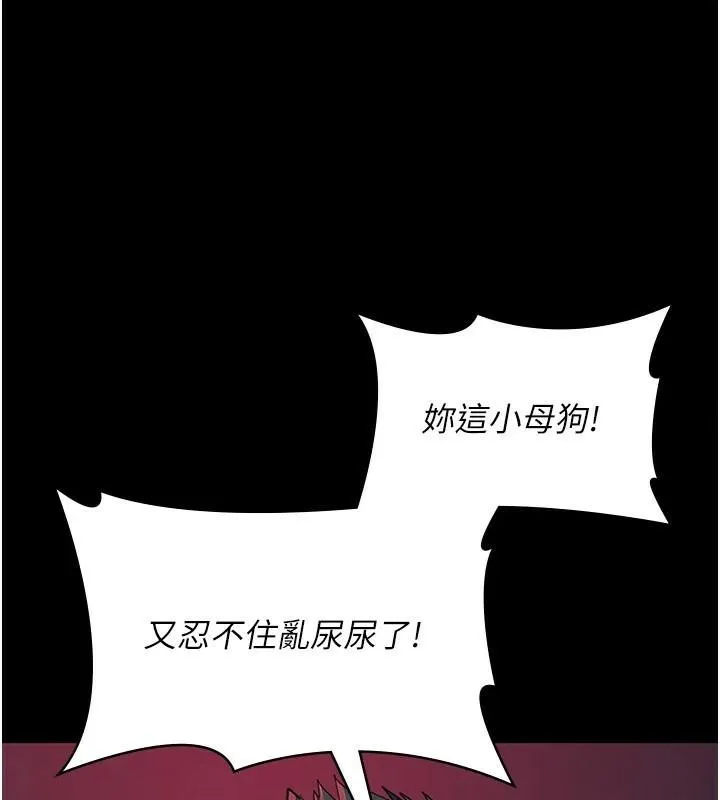 夜间诊疗室 - 第93話-踏入VIP病房區的代價 - page 69