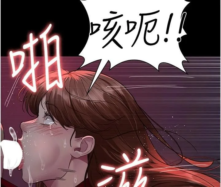 夜间诊疗室 - 第93話-踏入VIP病房區的代價 - page 72