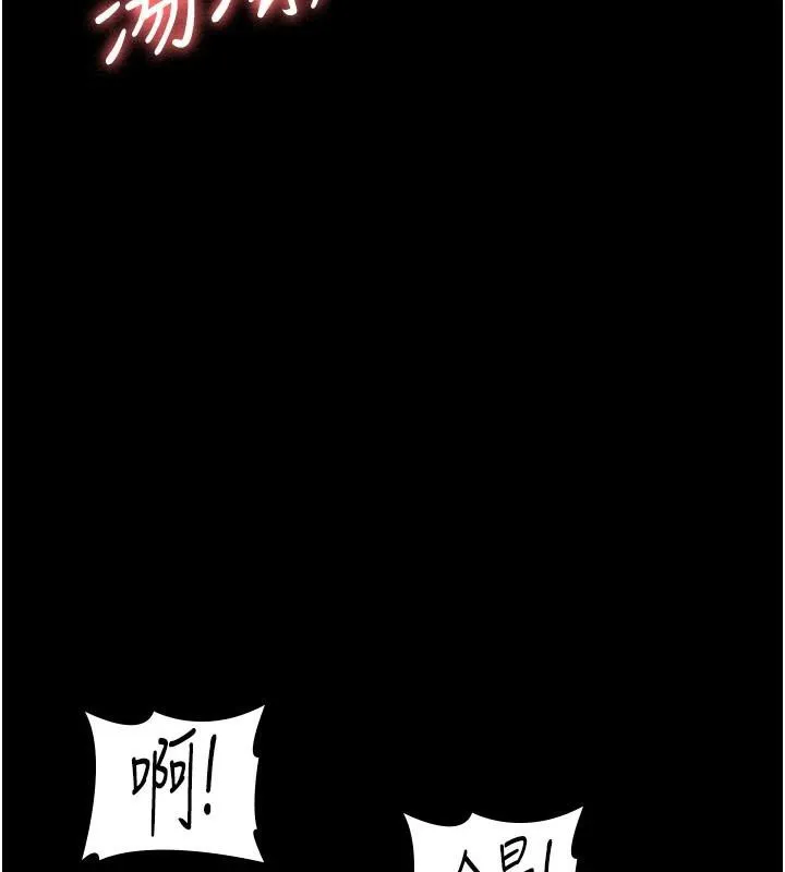 夜间诊疗室 - 第93話-踏入VIP病房區的代價 - page 74