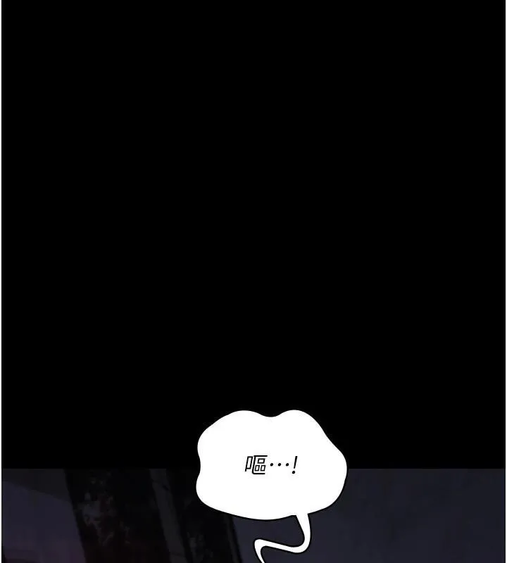 夜间诊疗室 - 第93話-踏入VIP病房區的代價 - page 79