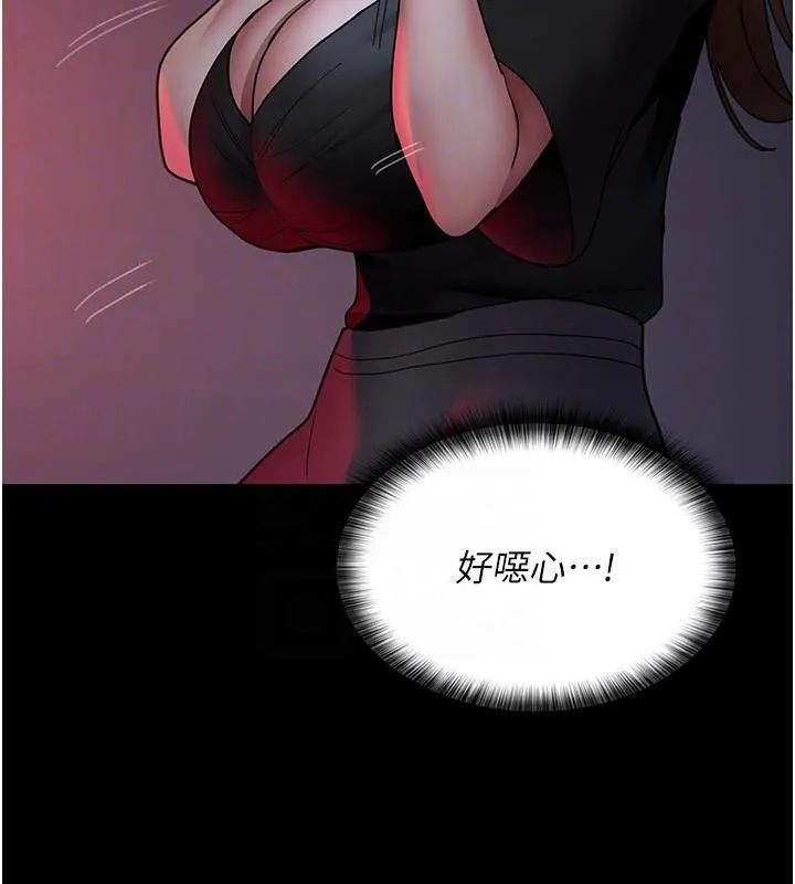 夜间诊疗室 - 第93話-踏入VIP病房區的代價 - page 83