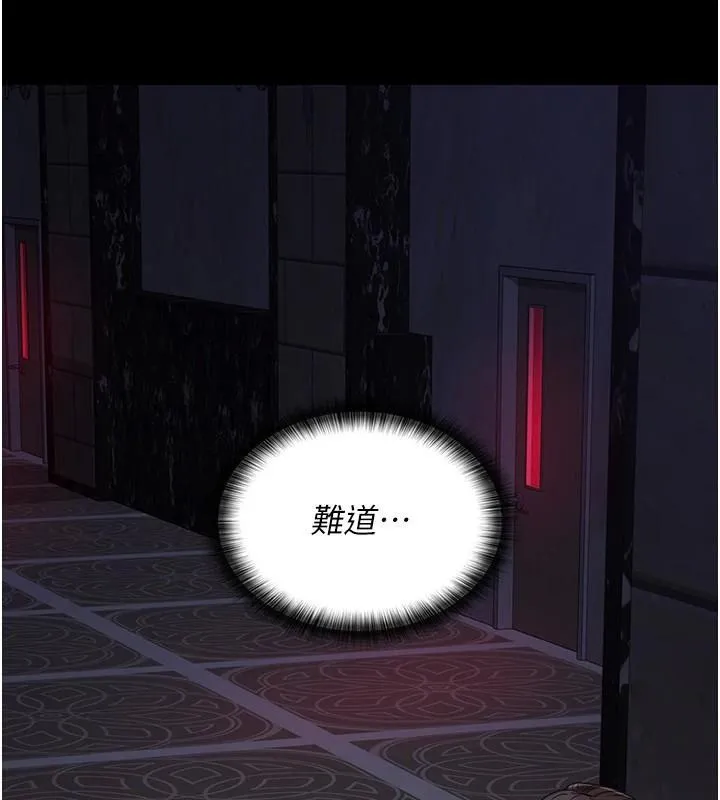 夜间诊疗室 - 第93話-踏入VIP病房區的代價 - page 85