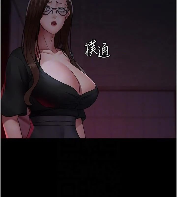 夜间诊疗室 - 第93話-踏入VIP病房區的代價 - page 89