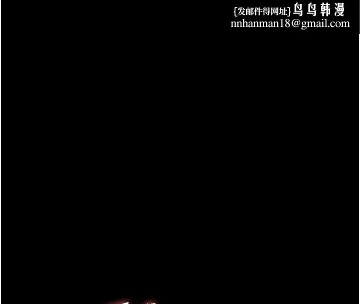 夜间诊疗室 - 第93話-踏入VIP病房區的代價 - page 98