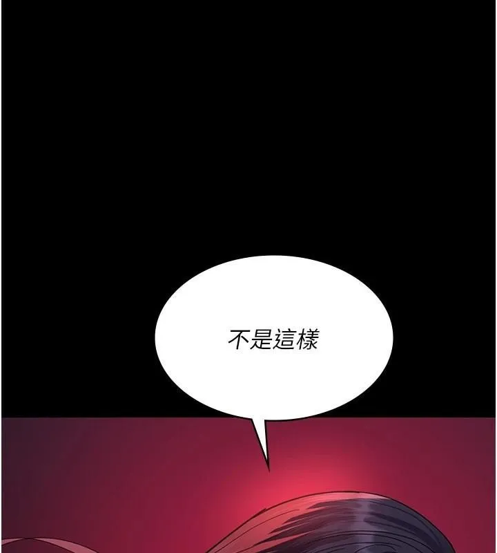 夜间诊疗室 - 第93話-踏入VIP病房區的代價 - page 101