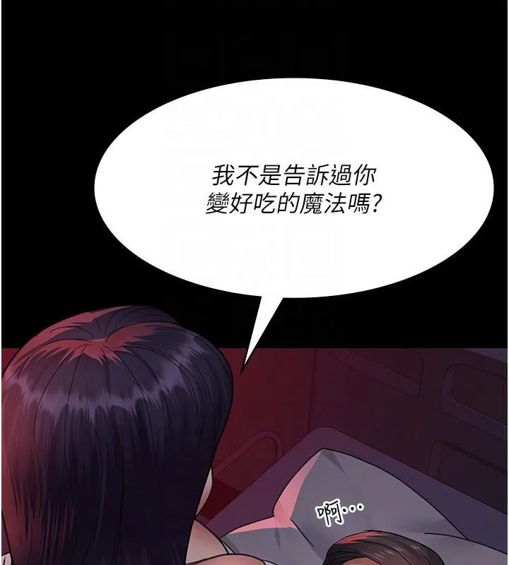 夜间诊疗室 - 第93話-踏入VIP病房區的代價 - page 104