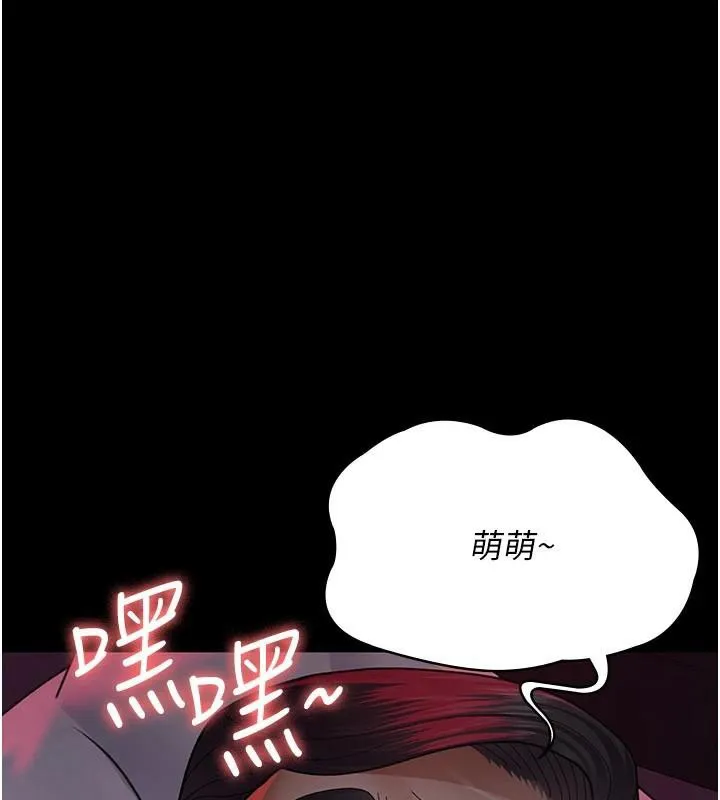 夜间诊疗室 - 第93話-踏入VIP病房區的代價 - page 107
