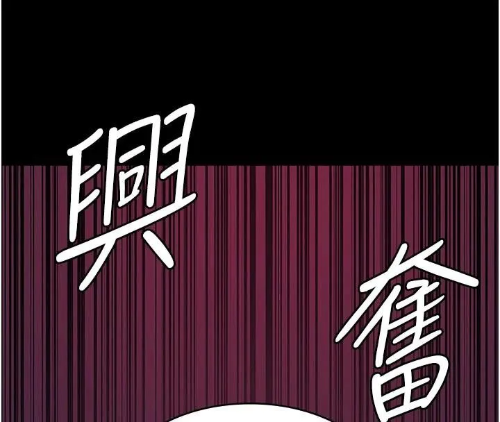 夜间诊疗室 - 第93話-踏入VIP病房區的代價 - page 110