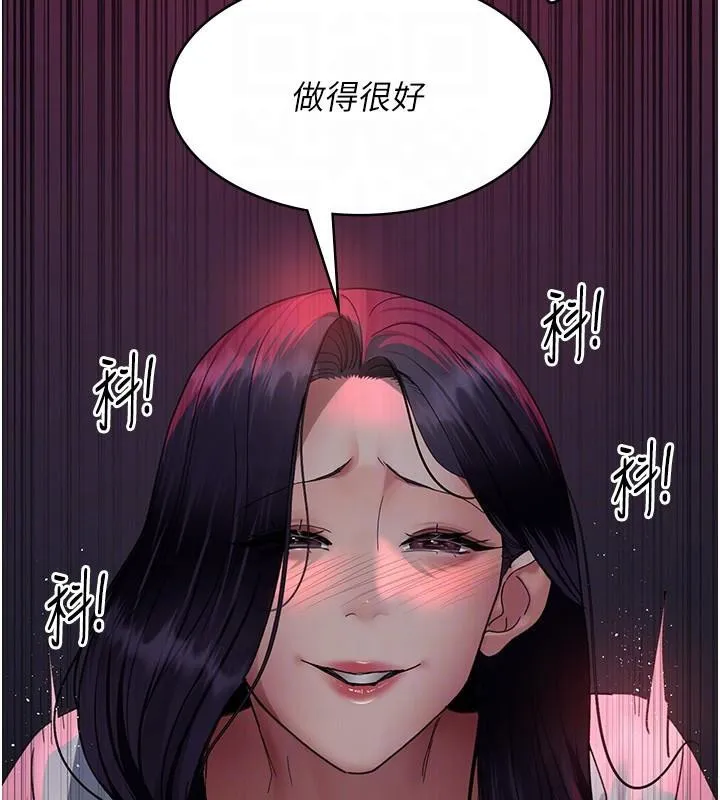 夜间诊疗室 - 第93話-踏入VIP病房區的代價 - page 111