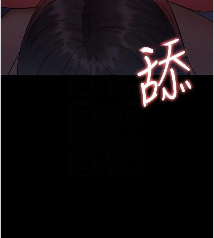 夜间诊疗室 - 第93話-踏入VIP病房區的代價 - page 113
