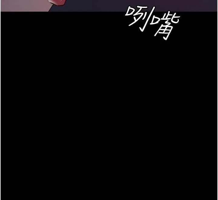 夜间诊疗室 - 第93話-踏入VIP病房區的代價 - page 118