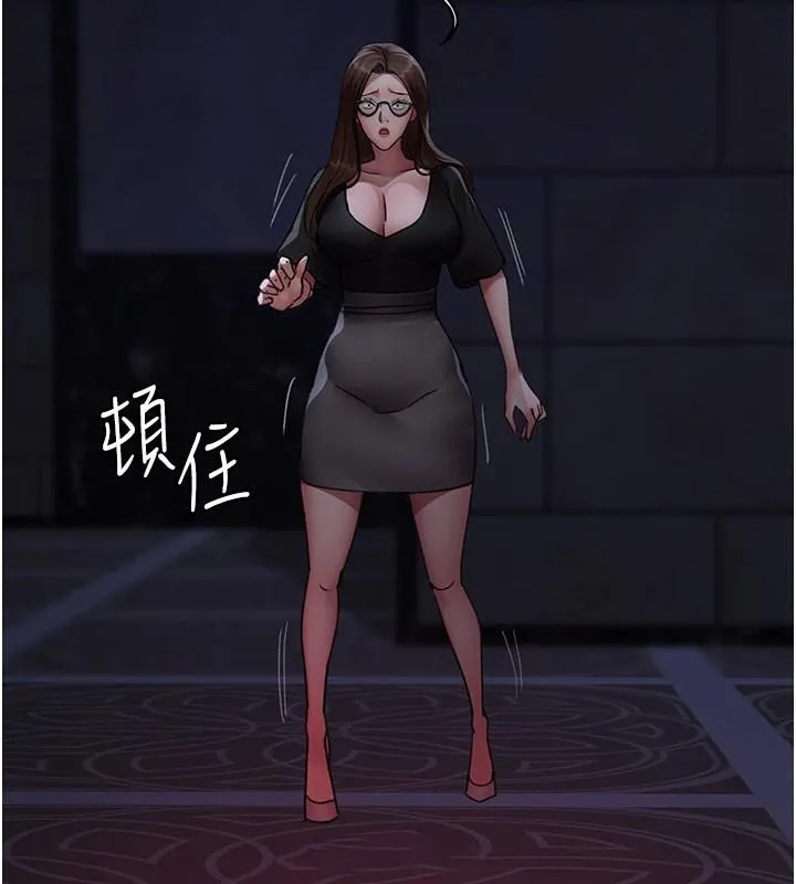 夜间诊疗室 - 第93話-踏入VIP病房區的代價 - page 124