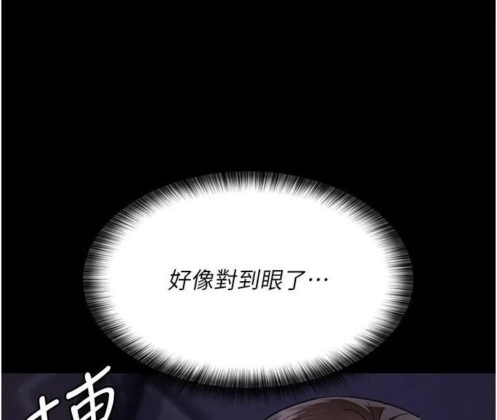 夜间诊疗室 - 第93話-踏入VIP病房區的代價 - page 126