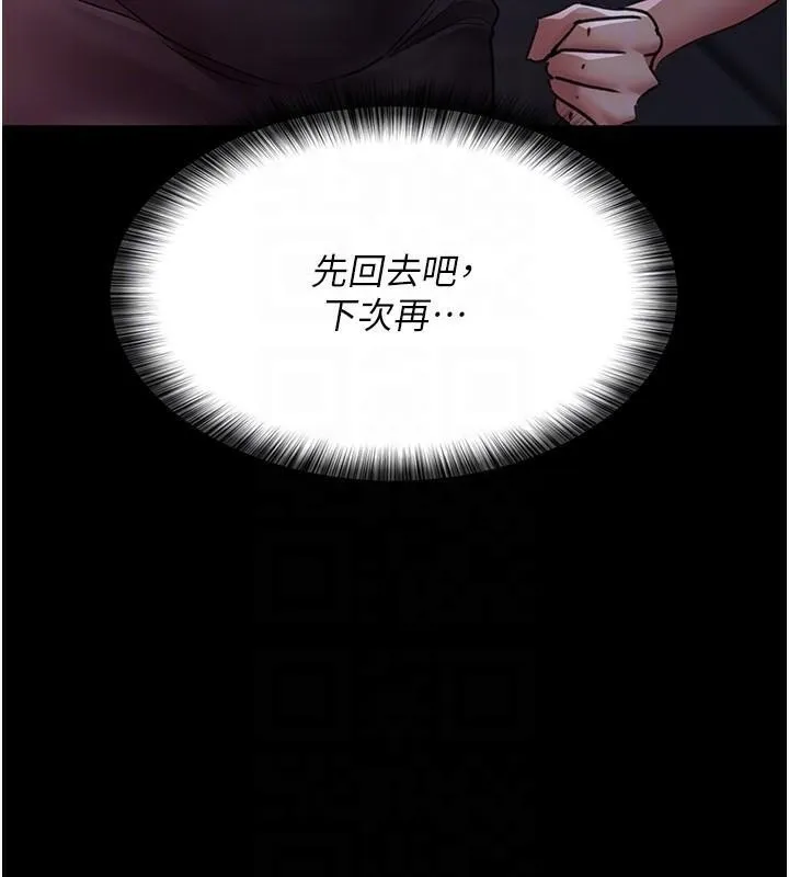 夜间诊疗室 - 第93話-踏入VIP病房區的代價 - page 128