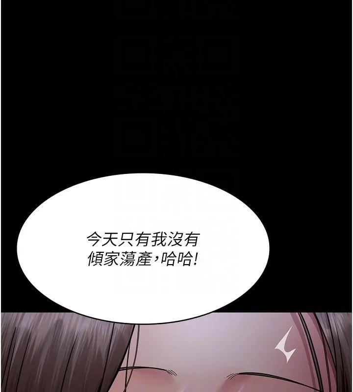 夜间诊疗室 - 第93話-踏入VIP病房區的代價 - page 129