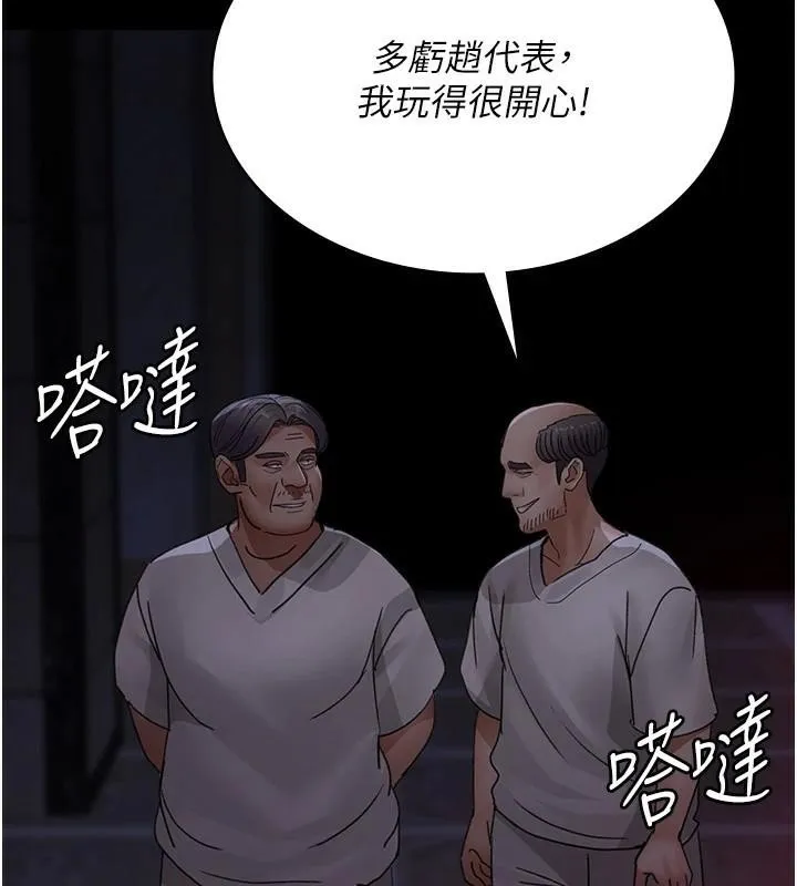 夜间诊疗室 - 第93話-踏入VIP病房區的代價 - page 132