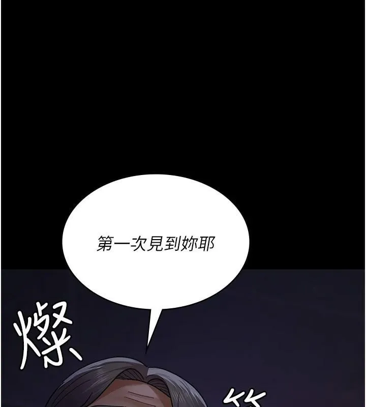 夜间诊疗室 - 第93話-踏入VIP病房區的代價 - page 137