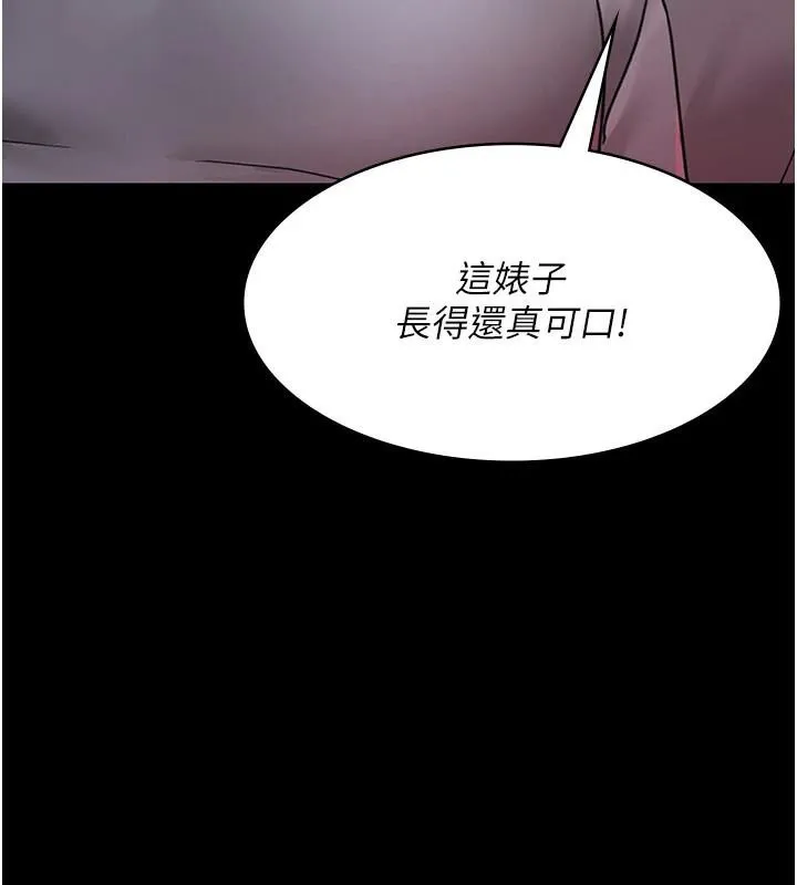 夜间诊疗室 - 第93話-踏入VIP病房區的代價 - page 139