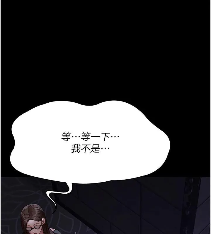 夜间诊疗室 - 第93話-踏入VIP病房區的代價 - page 140