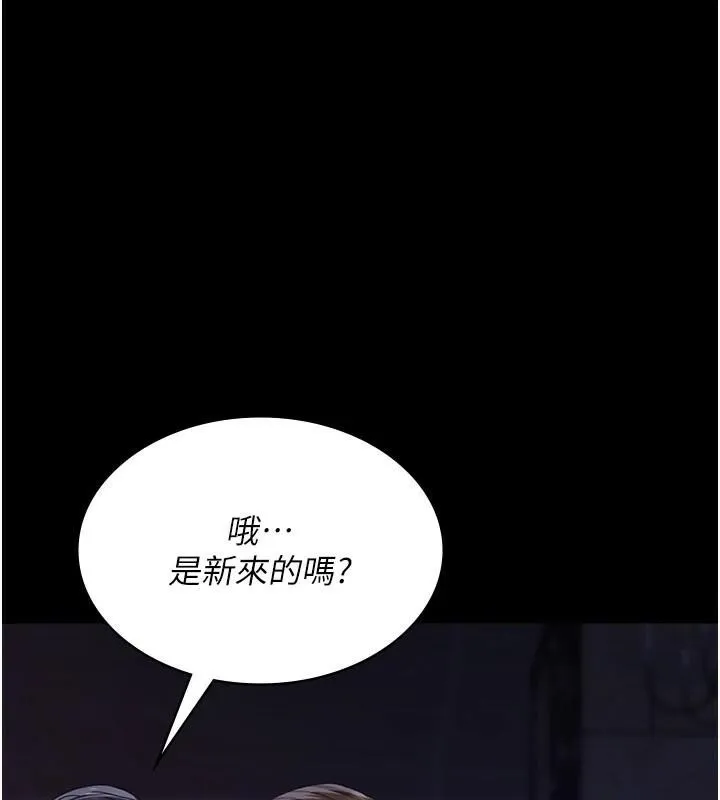 夜间诊疗室 - 第93話-踏入VIP病房區的代價 - page 146