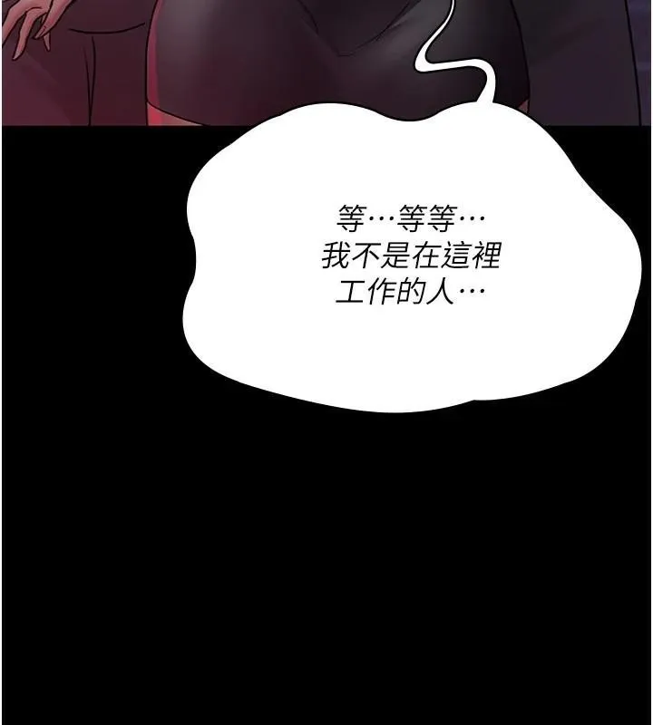 夜间诊疗室 - 第93話-踏入VIP病房區的代價 - page 148