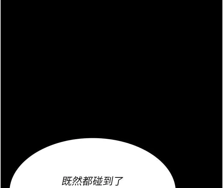 夜间诊疗室 - 第93話-踏入VIP病房區的代價 - page 149