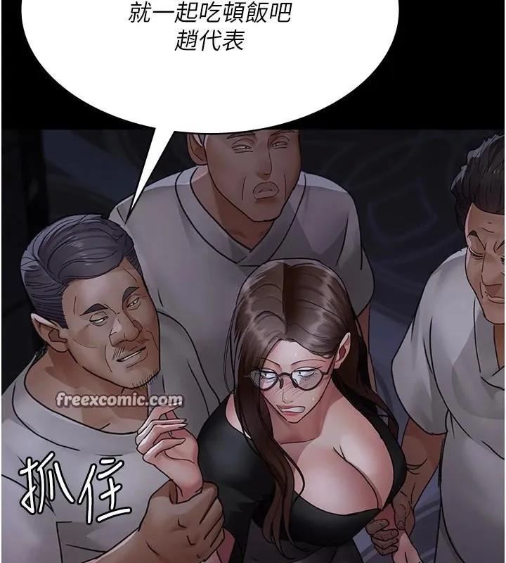 夜间诊疗室 - 第93話-踏入VIP病房區的代價 - page 150