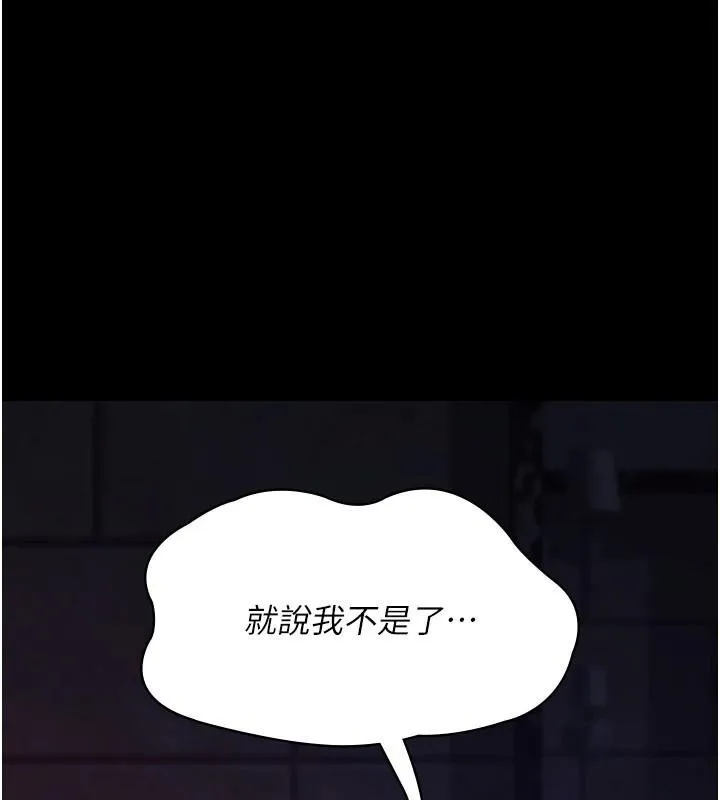 夜间诊疗室 - 第93話-踏入VIP病房區的代價 - page 152