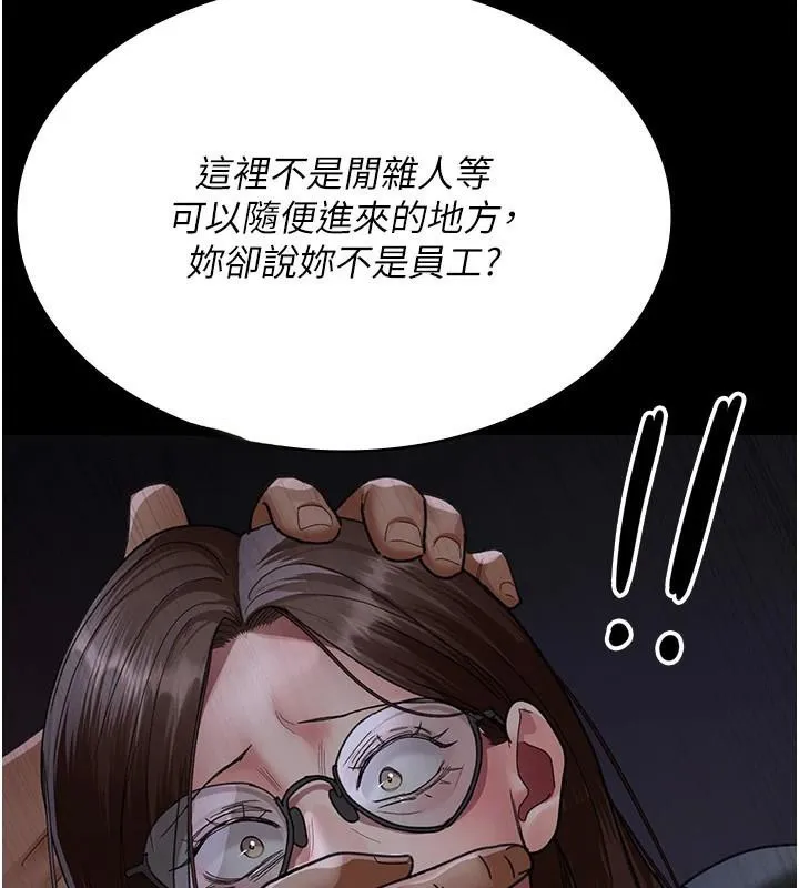 夜间诊疗室 - 第93話-踏入VIP病房區的代價 - page 156
