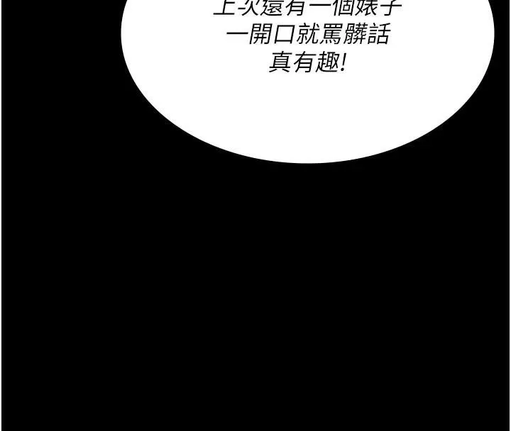 夜间诊疗室 - 第93話-踏入VIP病房區的代價 - page 161